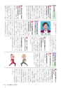 かみす市議会だより 2017年2月12日号 No.51