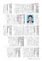 かみす市議会だより 2017年2月12日号 No.51
