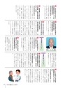 かみす市議会だより 2017年2月12日号 No.51