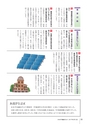 かみす市議会だより 2017年2月12日号 No.51