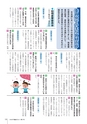 かみす市議会だより 2017年2月12日号 No.51