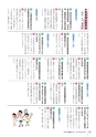 かみす市議会だより 2017年2月12日号 No.51