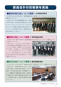 かみす市議会だより 2017年2月12日号 No.51