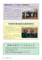 かみす市議会だより 2017年2月12日号 No.51