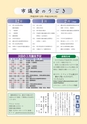 かみす市議会だより 2017年2月12日号 No.51