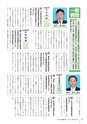 かみす市議会だより 2017年2月12日号 No.51