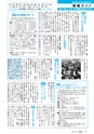 広報みと 2017年2月15日号 No.1400