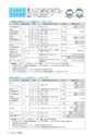 広報みと 2017年2月15日号 No.1400