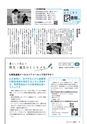 広報みと 2017年2月15日号 No.1400