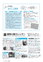 広報みと 2017年2月15日号 No.1400