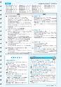 広報みと 2017年2月15日号 No.1400