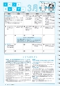 広報みと 2017年2月15日号 No.1400