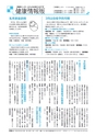 広報みと 2017年2月15日号 No.1400