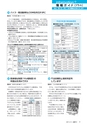 広報みと 2017年2月15日号 No.1400