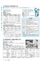 広報みと 2017年2月15日号 No.1400