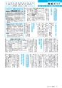 広報みと 2017年2月15日号 No.1400