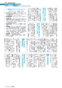 広報みと 2017年2月15日号 No.1400