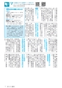広報みと 2017年2月15日号 No.1400
