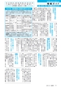 広報みと 2017年2月15日号 No.1400
