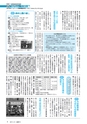 広報みと 2017年2月15日号 No.1400