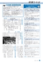 日立市報 ひたち 2017年2月20日号 No.1600