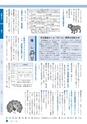 日立市報 ひたち 2017年2月20日号 No.1600