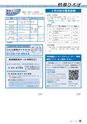 日立市報 ひたち 2017年2月20日号 No.1600