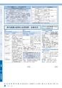 日立市報 ひたち 2017年2月20日号 No.1600