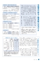 日立市報 ひたち 2017年2月20日号 No.1600