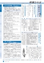 日立市報 ひたち 2017年2月20日号 No.1600