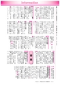 広報龍ケ崎りゅうほー 2017年2月後半号 No.763