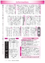 広報龍ケ崎りゅうほー 2017年2月後半号 No.763