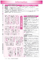 広報龍ケ崎りゅうほー 2017年2月後半号 No.763