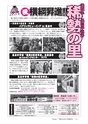 広報龍ケ崎りゅうほー 2017年2月後半号 No.763