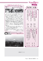 広報龍ケ崎りゅうほー 2017年2月後半号 No.763