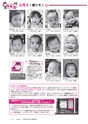 広報龍ケ崎りゅうほー 2017年2月後半号 No.763