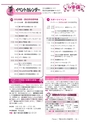 広報龍ケ崎りゅうほー 2017年2月後半号 No.763