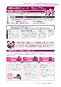 広報龍ケ崎りゅうほー 2017年2月後半号 No.763