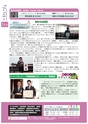 広報龍ケ崎りゅうほー 2017年2月後半号 No.763