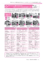 広報龍ケ崎りゅうほー 2017年2月後半号 No.763