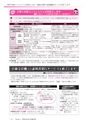 広報龍ケ崎りゅうほー 2017年2月後半号 No.763
