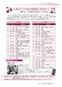 広報龍ケ崎りゅうほー 2017年2月後半号 No.763