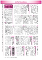 広報龍ケ崎りゅうほー 2017年2月後半号 No.763