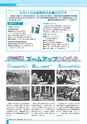 広報つちうら 2017年2月中旬号 No.1189
