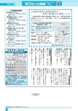 広報つちうら 2017年2月中旬号 No.1189