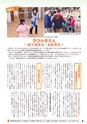 教育いばらき No.535