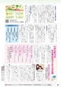 教育いばらき No.535