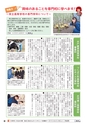 教育いばらき No.535