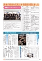 教育いばらき No.535