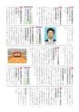 かみす市議会だより 2014年2月9日号 No.38